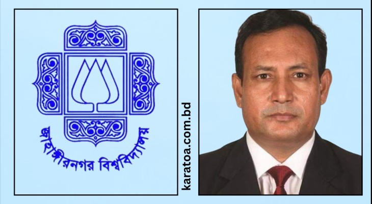 জাবির নতুন ভিসি ড. নূরুল ইসলাম